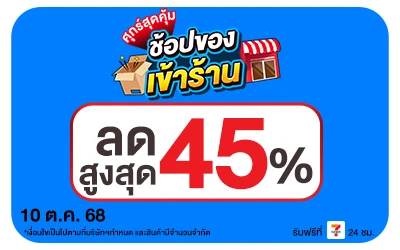 Beside-ศุกร์สุดคุ้ม 10 Oct 2025