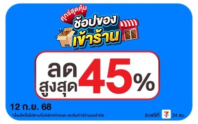 Beside-ศุกร์สุดคุ้ม 12 Sep 2025