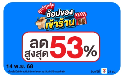 Beside-ศุกร์สุดคุ้ม 14 Nov 2025