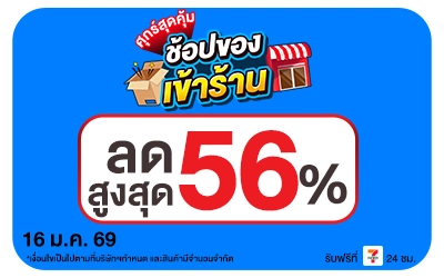 Beside-ศุกร์สุดคุ้ม 16 Jan 2026
