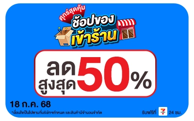 Beside-ศุกร์สุดคุ้ม 18 Jul 2025