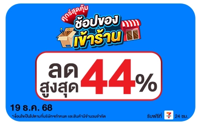 Beside-ศุกร์สุดคุ้ม 19 Dec 2025