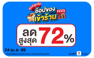 Beside-ศุกร์สุดคุ้ม 24 Apr 2026