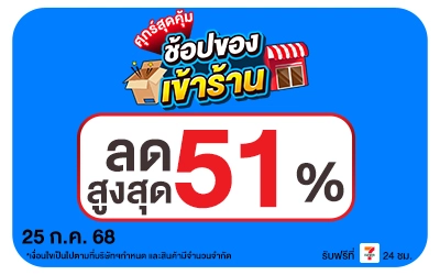 Beside-ศุกร์สุดคุ้ม 25 Jul