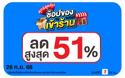 Beside-ศุกร์สุดคุ้ม 26 Sep 2025