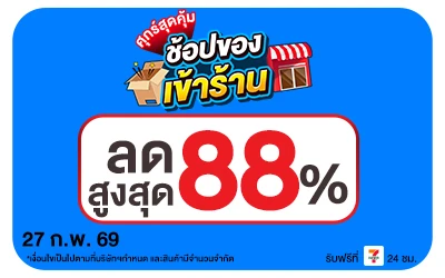 Beside-ศุกร์สุดคุ้ม 27 Feb 2026