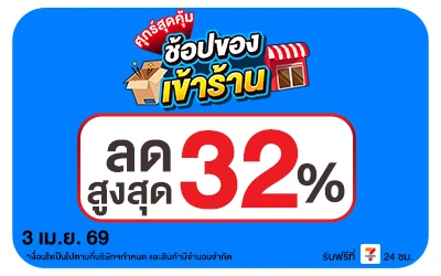 Beside-ศุกร์สุดคุ้ม 3 Apr 2026