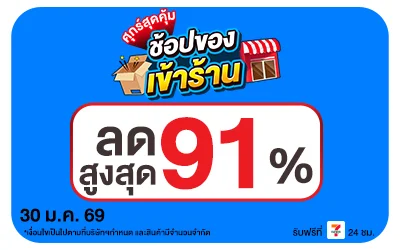 Beside-ศุกร์สุดคุ้ม 30 Jan 2026