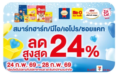 Beside-สมาร์ทฮาร์ทมี PAYDAY