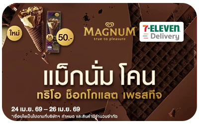 Beside-สื่อ 7 Deli แม็กนั่ม โคน