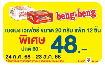 Beside-เบงเบงราคาพิเศษ ลดสุดขีด