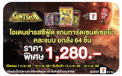 Beside-โอเดนย่ารสซีฟู๊ด