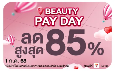 Beside-Beauty Pay Day (1 Jul 2025)