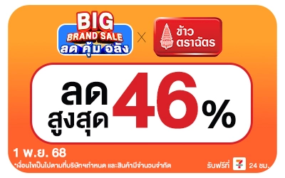 Beside-Big Brand Sale ฉัตร