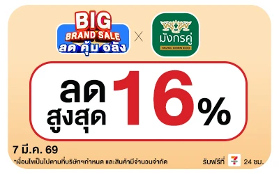 Beside-Big Brand Sale มังกรคู่