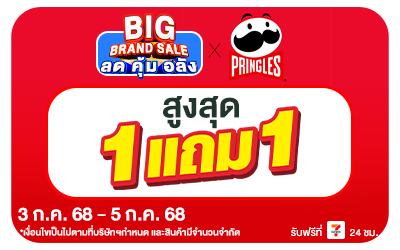 Beside-Big Brand Sale (3 Jul 2025)