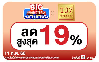 Beside-ศุกร์สุดคุ้ม (11 Jul 2025)