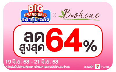 Beside-Big Brand Sale B Shine