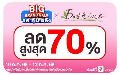 Beside-Big Brand Sale B Shine
