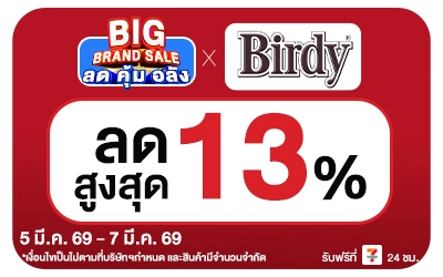 Beside-Big Brand Sale Birdy