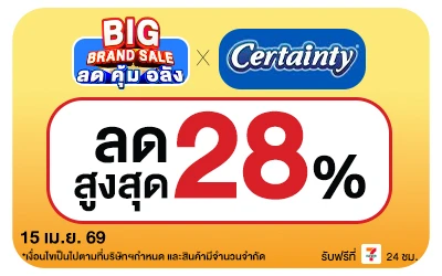 Beside-Big Brand Sale Certainty