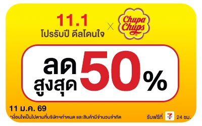 Beside-Big Brand Sale Chupa Chups