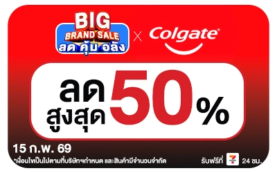 Beside-Big Brand Sale Colgate