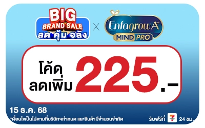 Beside-Big Brand Sale Enfa