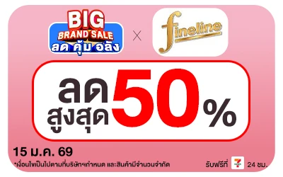 Beside-Big Brand Sale Fineline