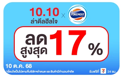 Beside-Big Brand Sale Foremost