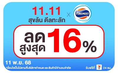 Beside-Big Brand Sale Foremost