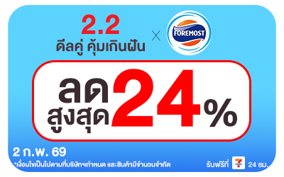 Beside-Big Brand Sale Foremost