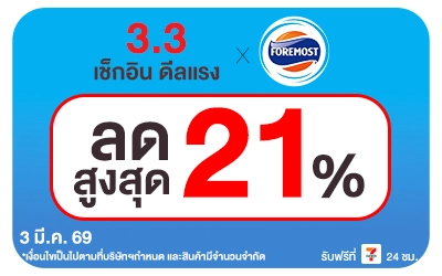 Beside-Big Brand Sale Foremost