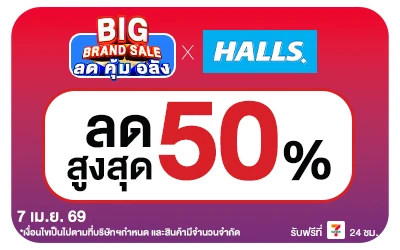 Beside-Big Brand Sale Halls