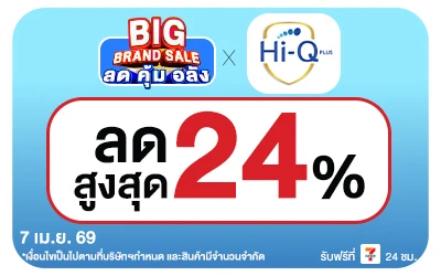 Beside-Big Brand Sale Hi-Q