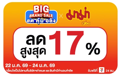 Beside-Big Brand Sale Mama