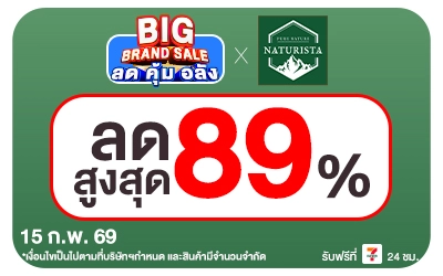 Beside-Big Brand Sale Naturista