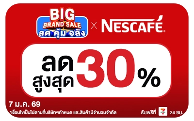 Beside-Big Brand Sale Nescafe