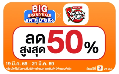 Beside-Big Brand Sale Roller Coaster