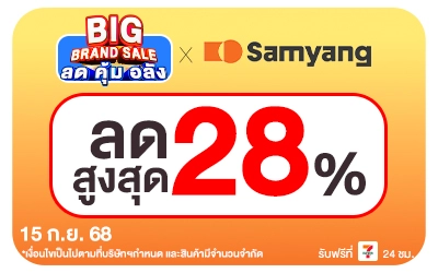 Beside-Big Brand Sale Samyang