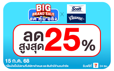 Beside-Big Brand Sale Scott Kleenex