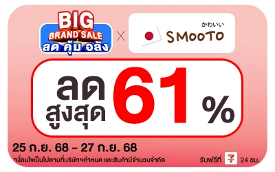 Beside-Big Brand Sale Smooto