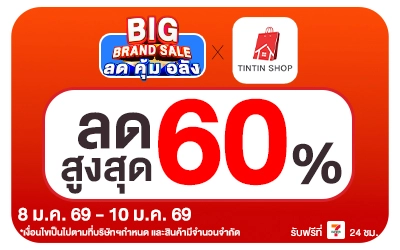 Beside-Big Brand Sale TinTin Shop