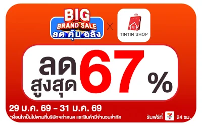 Beside-Big Brand Sale TinTin Shop