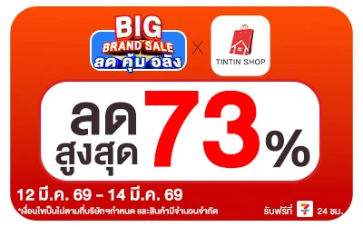 Beside-Big Brand Sale TinTin Shop