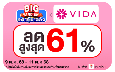 Beside-Big Brand Sale Vida