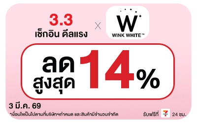 Beside-Big Brand Sale Wink White