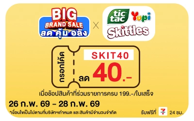 Beside-Big Brand Sale Yupi
