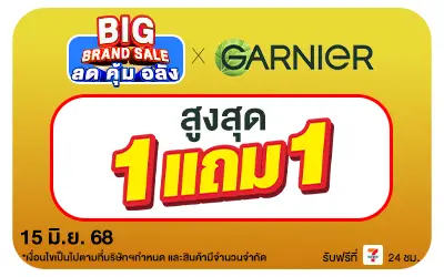 Beside-Garnier