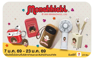 Beside-Monchhichi โดนใจ